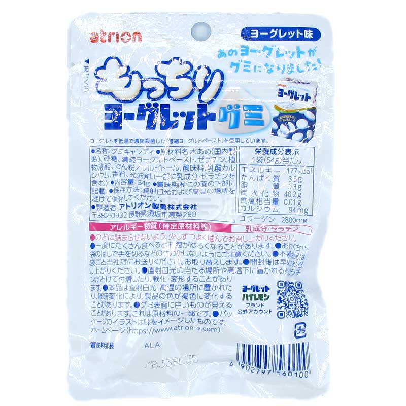 ATRION 軟糯乳酪味軟糖