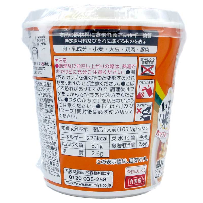 微辣麻婆豆腐泡飯