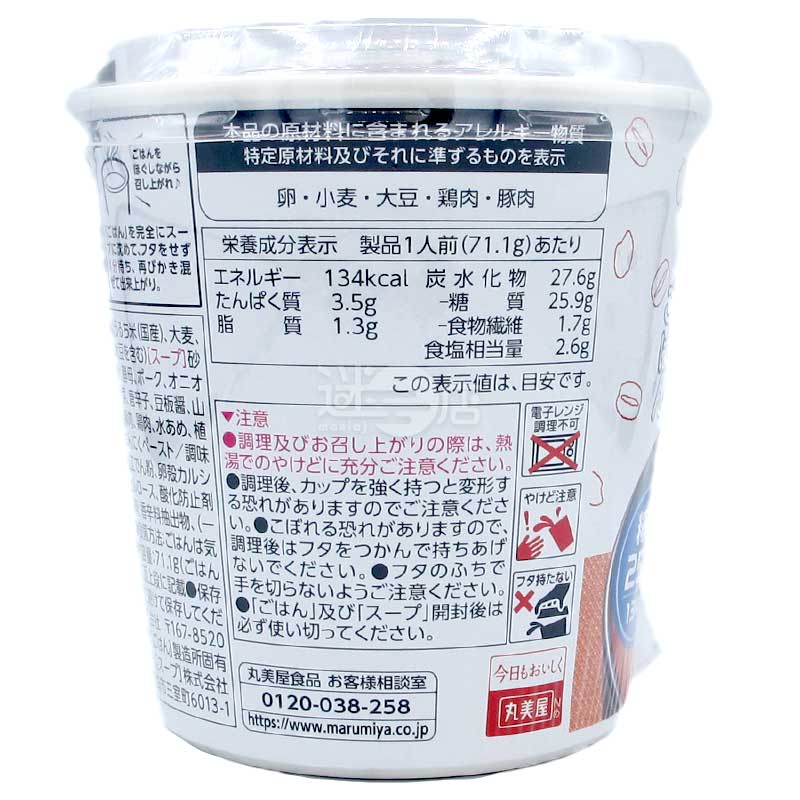 痺辛麻辣湯泡飯