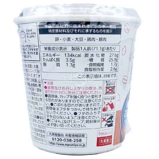 痺辛麻辣湯かけご飯