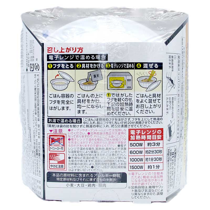 丸美屋 チキン釜めし