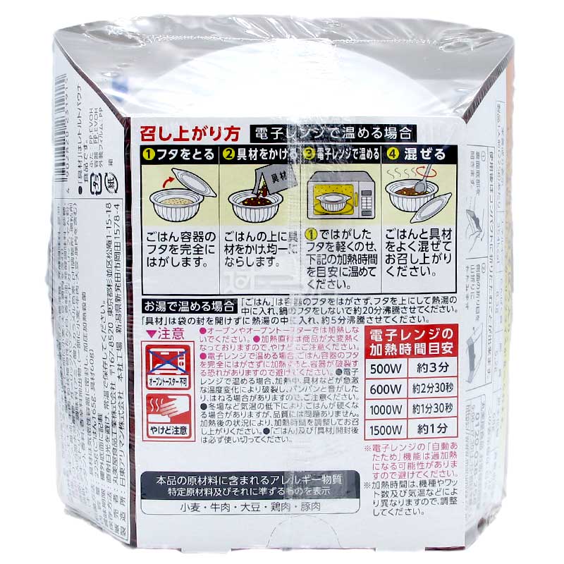 丸美屋ビーフガーリックライス