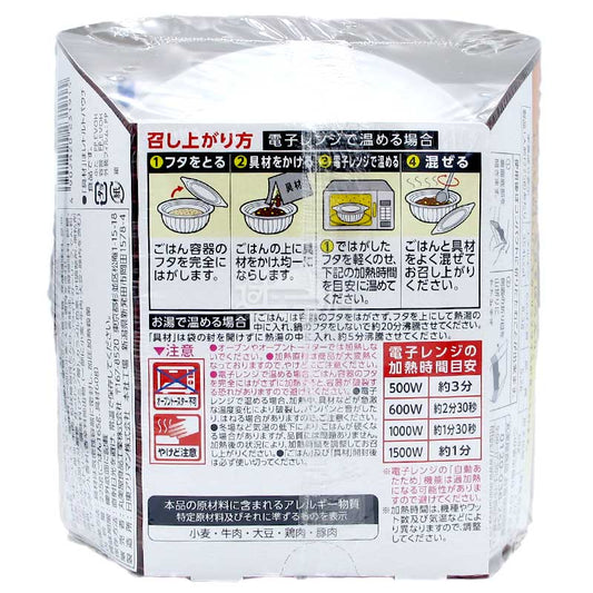 丸美屋ビーフガーリックライス