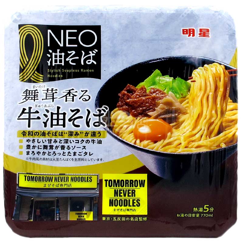 NEO油麵 東京名店Tomorrow Never Noodles 舞茸香牛油撈麵