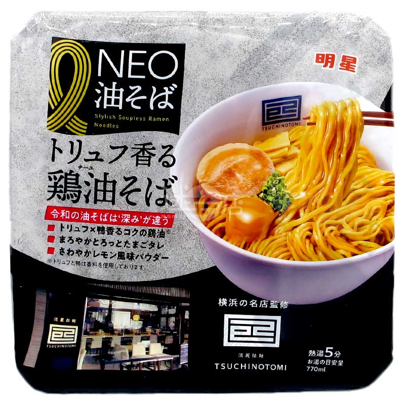 NEO油麵 横浜名店己巳 松露香雞油撈麵