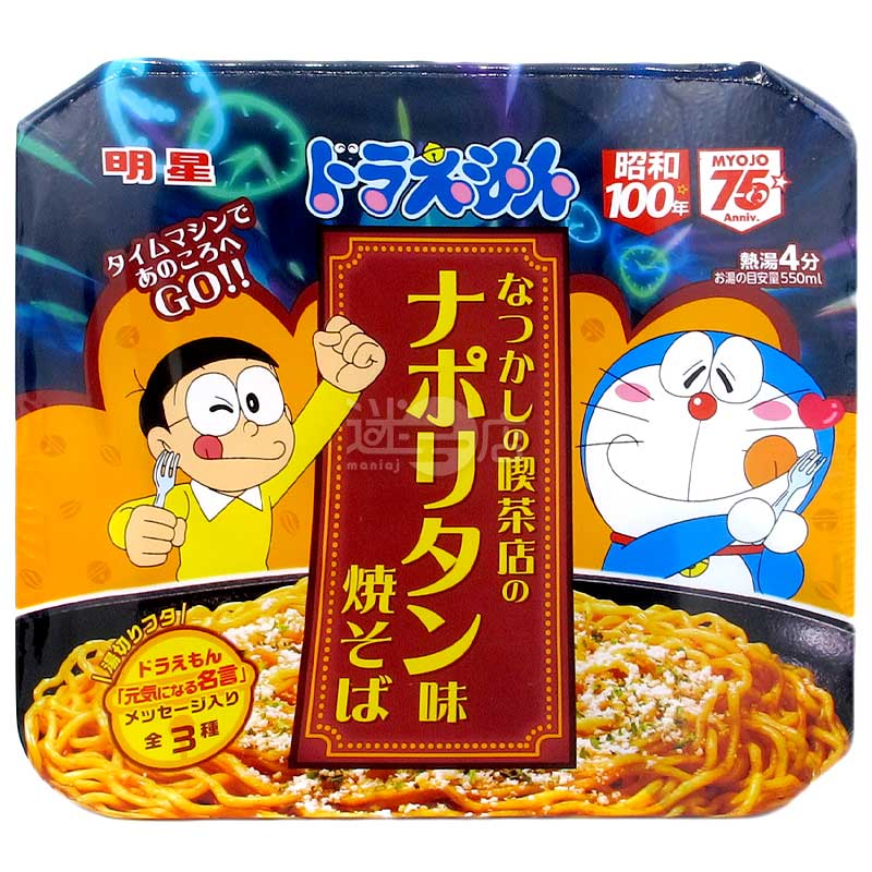 多啦A夢 懷舊喫茶店拿坡里意粉味撈麵