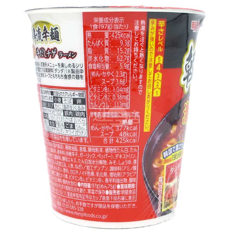 韓流辛麺 超激辛牛骨高湯プデチゲラーメン