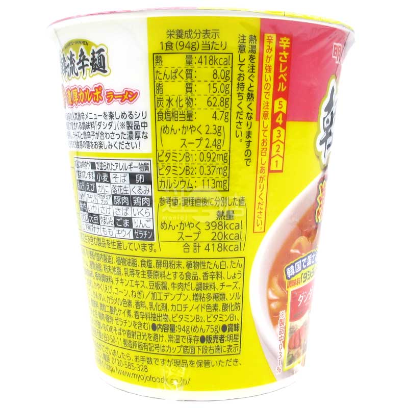 韓流辛麵 激辛濃厚卡邦尼拉麵