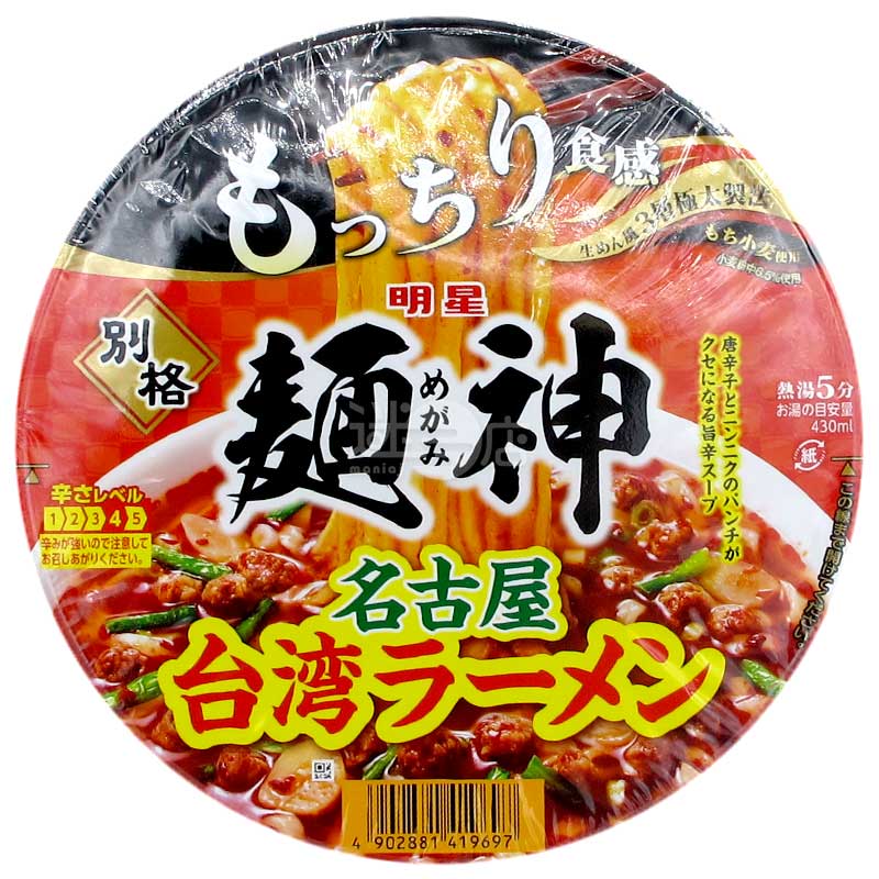 別格麵神 名古屋台灣拉麵