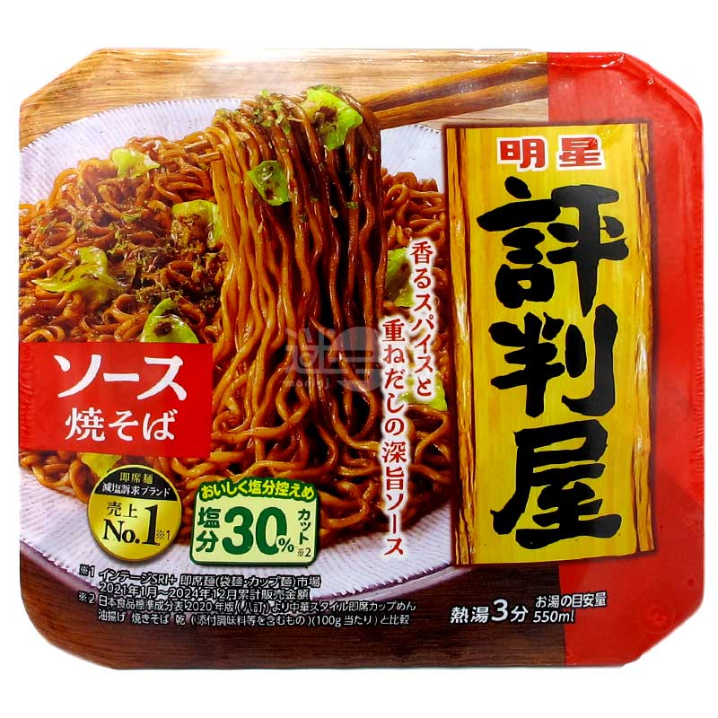 評判屋 香料高湯醬油撈麵