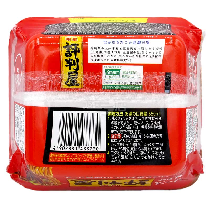 評判屋 香料高湯醬油撈麵