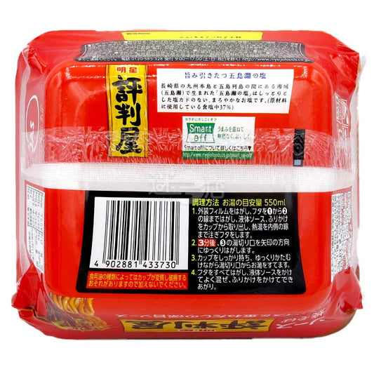 評判屋 香料高湯醬油撈麵