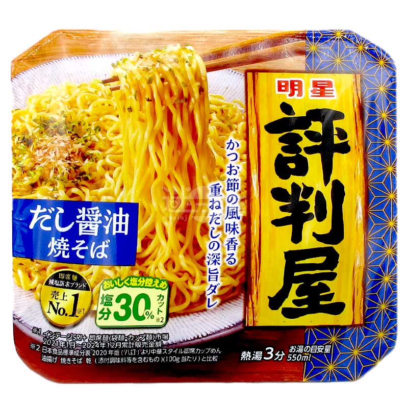 評判屋 減鹽魚乾高湯醬油撈麵