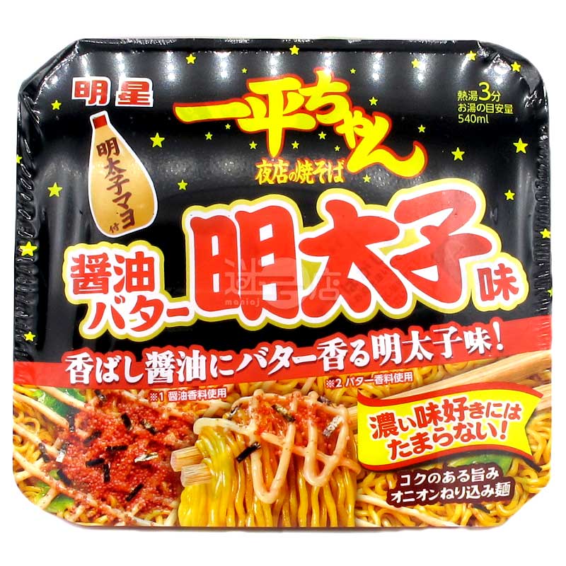 一平仔夜店之撈麵 醬油牛油明太子味