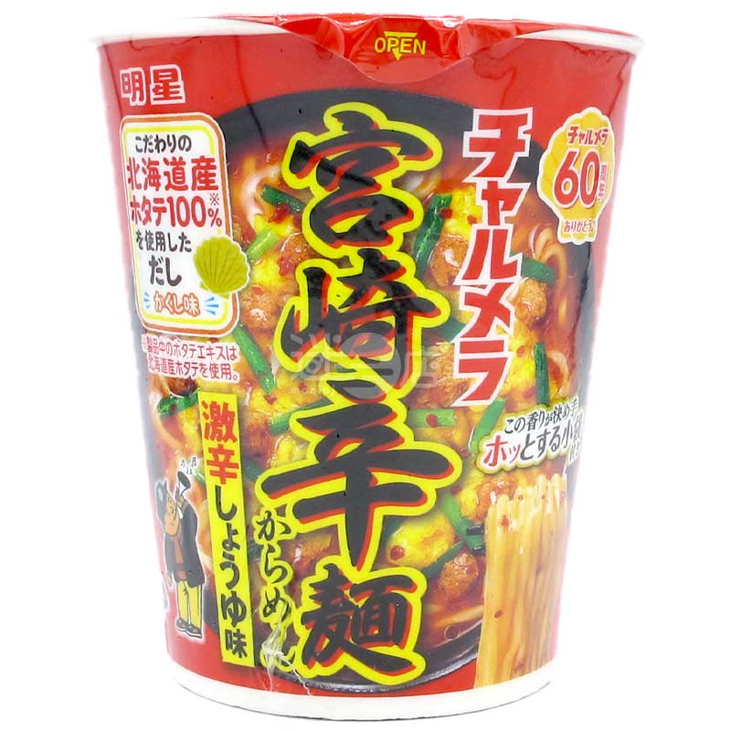 宮崎辛麵 激辛北海道產帆立貝高湯醬油味