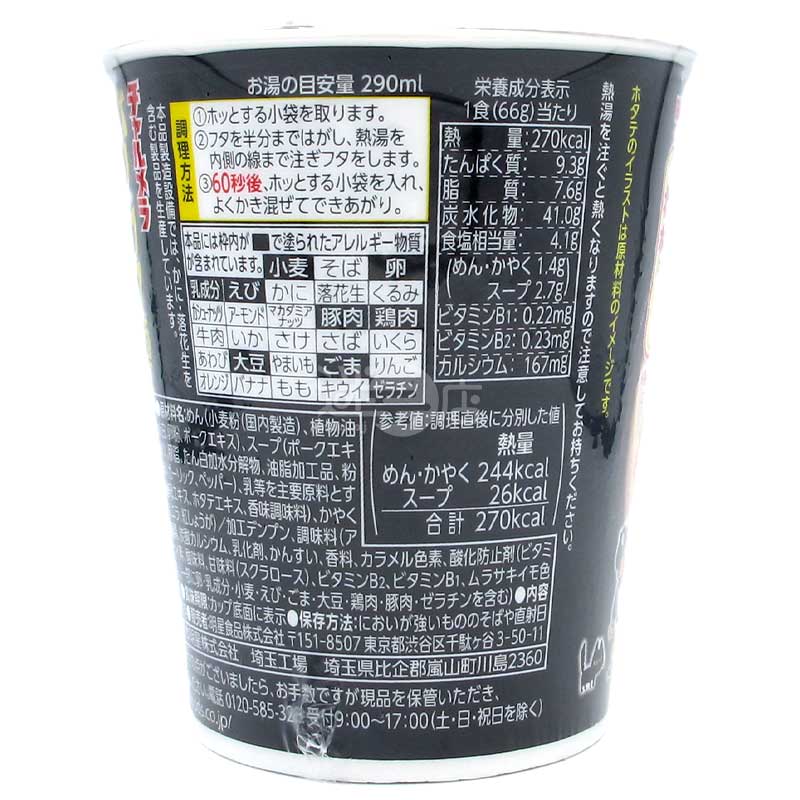Pork bone ramen