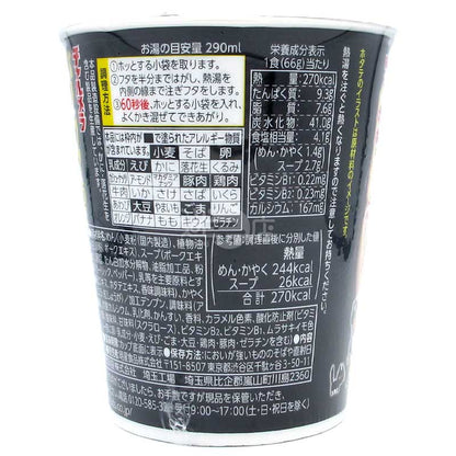 Pork bone ramen