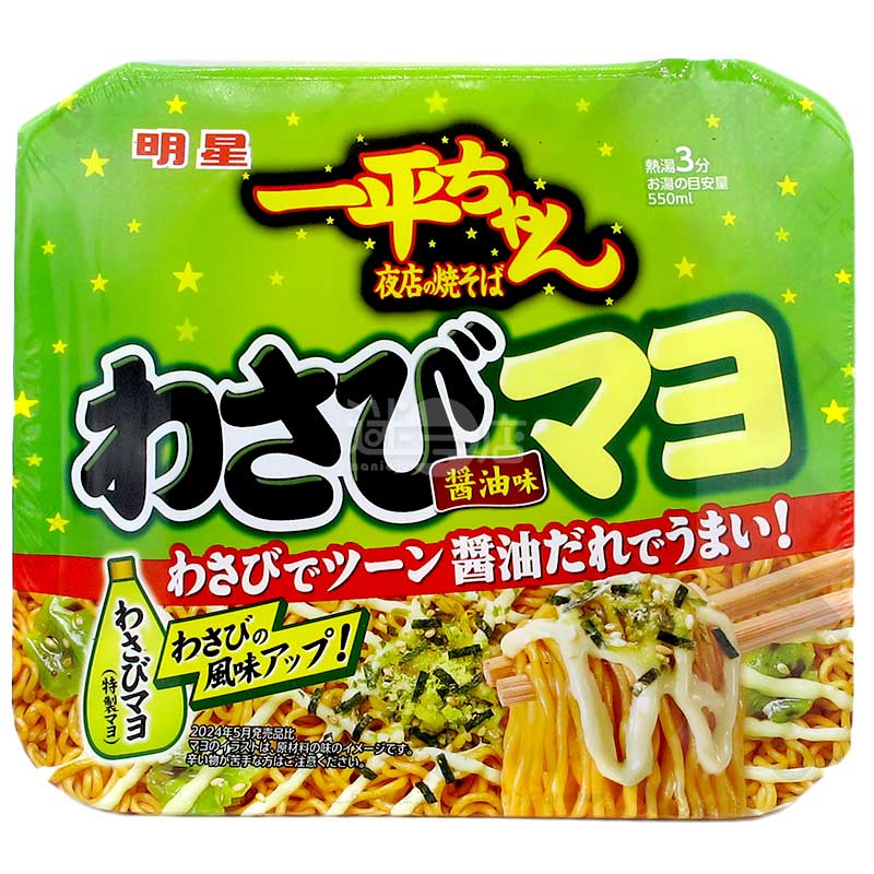 一平仔夜店之撈麵 山葵蛋黃醬醬油味