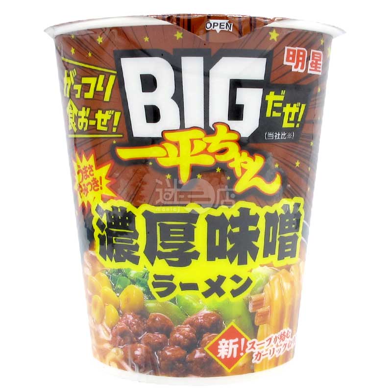 一平仔BIG 蒜香濃厚味噌拉麵