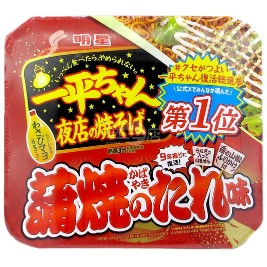 一平仔夜店之撈麵 蒲燒醬味 30週年紀念復刻版