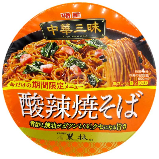 中華三昧 榮林 香醋辣油酸辣撈麵