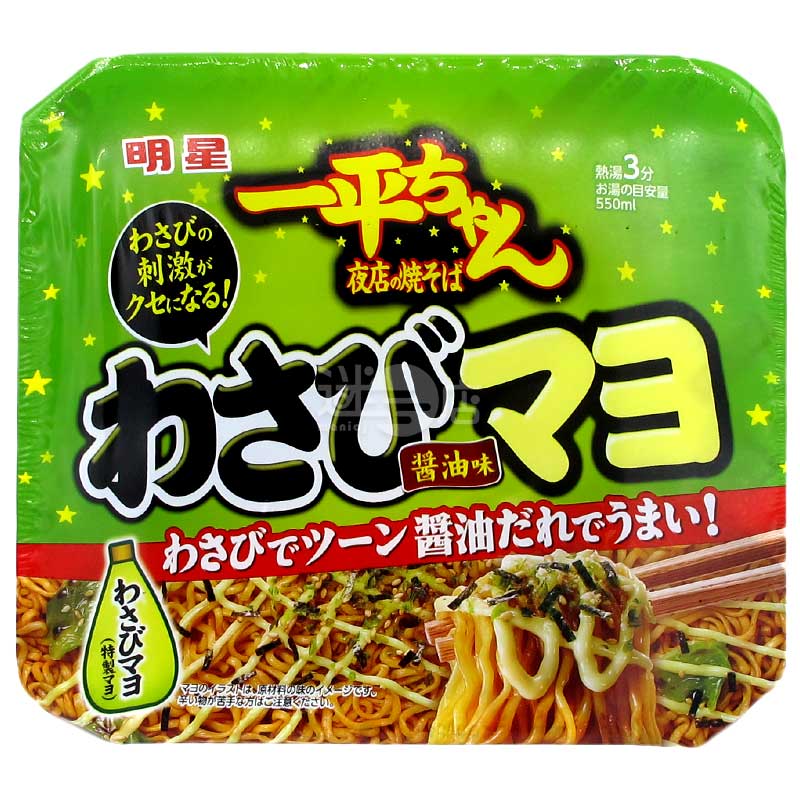 一平仔夜店之撈麵 山葵蛋黃醬醬油味