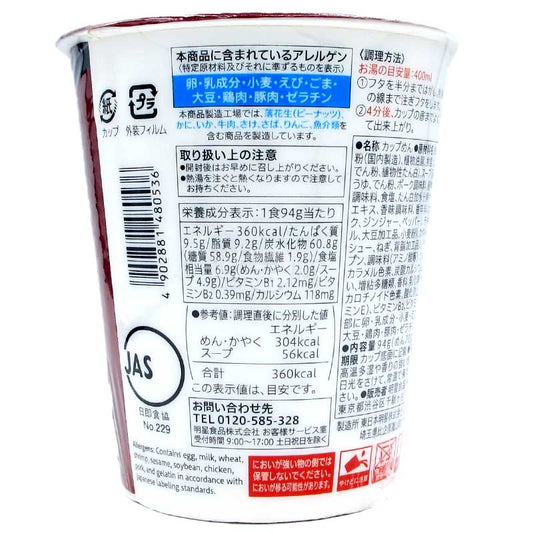 便利店限定 京都背脂醬油拉麵