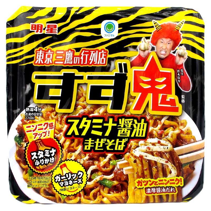 便利店限定 元祖活力滿點拉麵鈴鬼監修蒜味蛋黃醬醬油拌麵