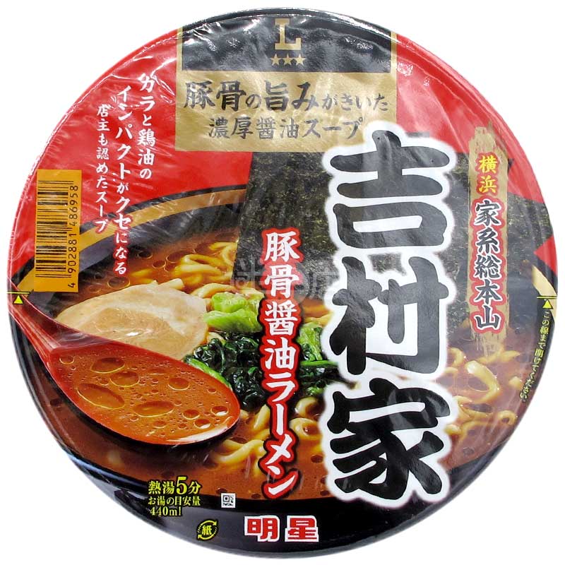 便利店限定 橫濱家系總本山 吉村家 豚骨醬油拉麵