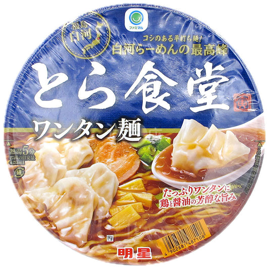 便利店限定 寅食堂 醇厚雞香醬油雲吞麵