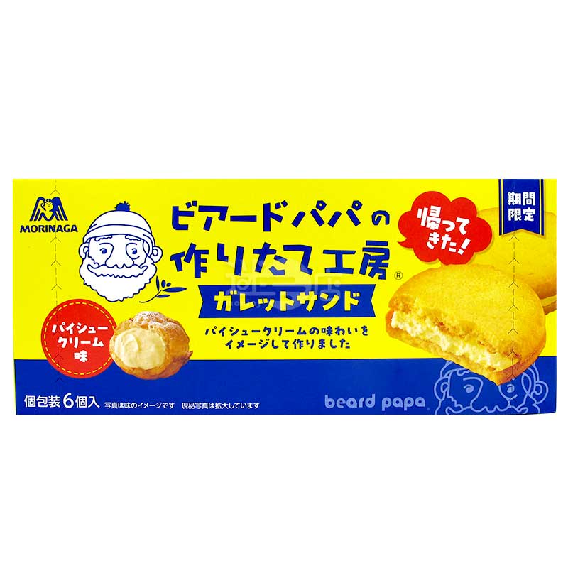 Beard Papa 忌廉泡芙味忌廉夾心法式烘餅
