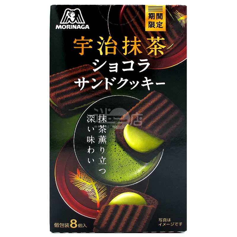 濃郁宇治抹茶忌廉夾心朱古力曲奇