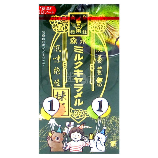 抹茶牛奶焦糖軟糖