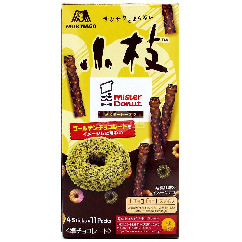 小枝 Mister Donut Golden Chocolate冬甩味朱古力
