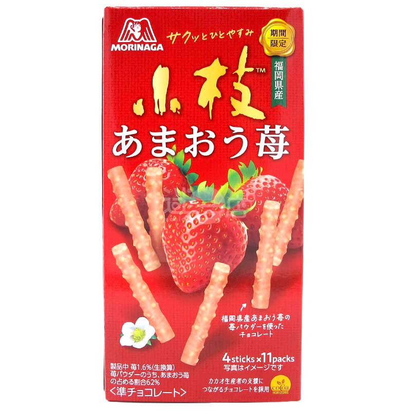 小枝 福岡甜王草莓味朱古力