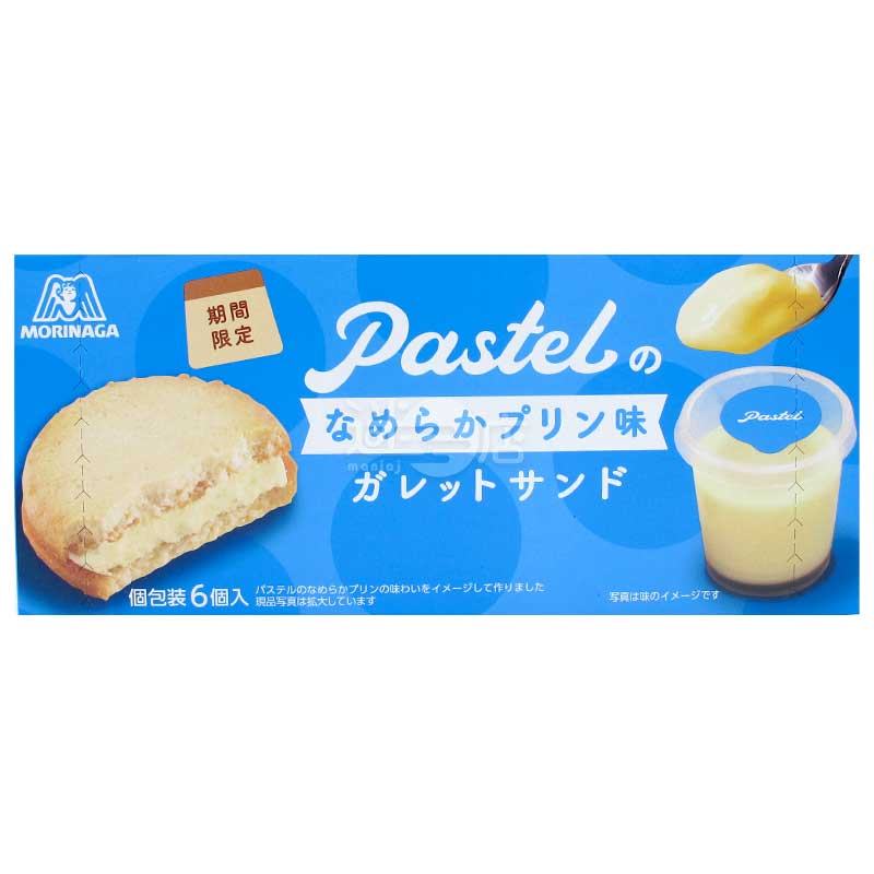 Pastel香滑布甸味忌廉夾心法式烘餅