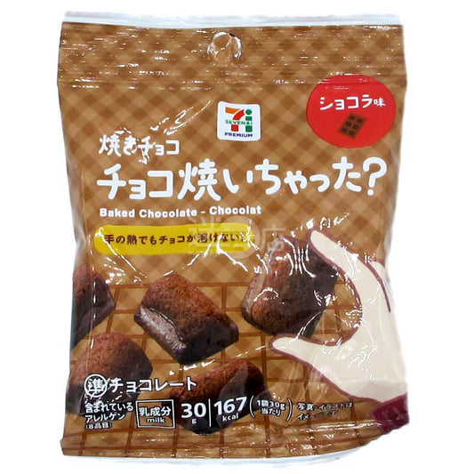 便利店限定 外脆內滑雙層烘焙朱古力