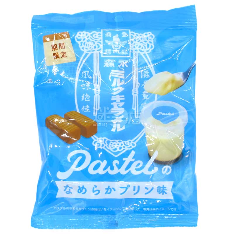 Pastel香滑布甸味焦糖牛奶糖