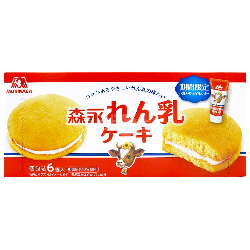 期間限定 森永 煉乳蛋糕6個