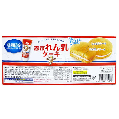 期間限定 森永 煉乳蛋糕6個