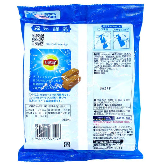 期間限定 Lipton奶茶味焦糖牛奶糖