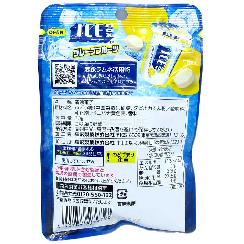 冰涼西柚波子汽水糖 大粒