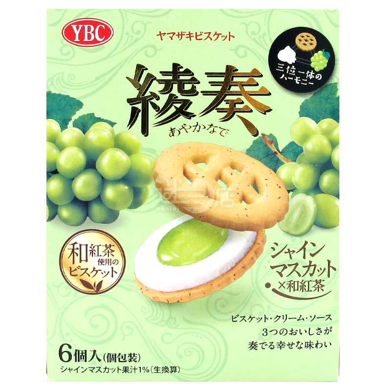 綾奏 香印青提醬忌廉夾心紅茶餅