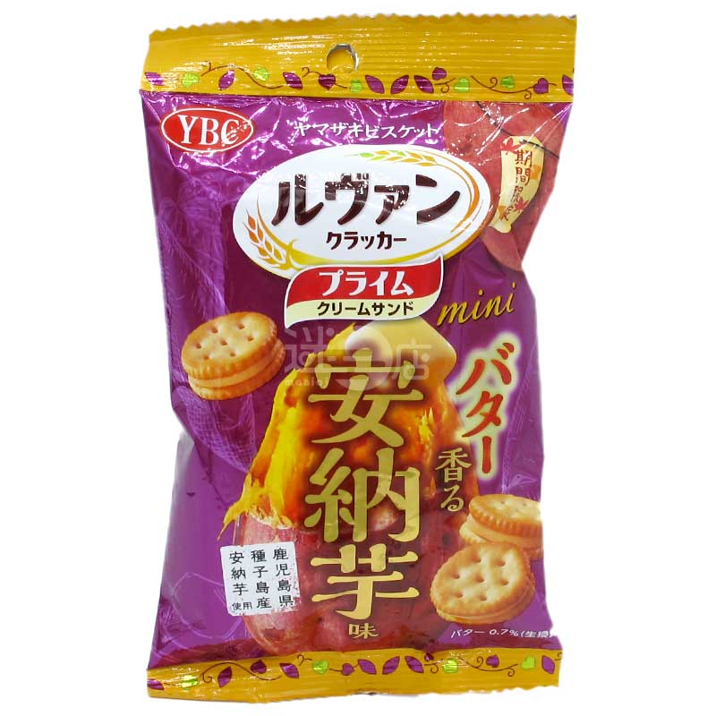 秋季限定 Levain Prime 牛油香安納芋番薯味忌廉迷你夾心餅