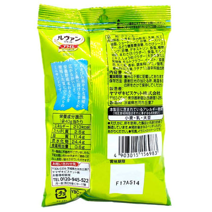 Levain Prime 嗆辣Wasabi味迷你夾心餅