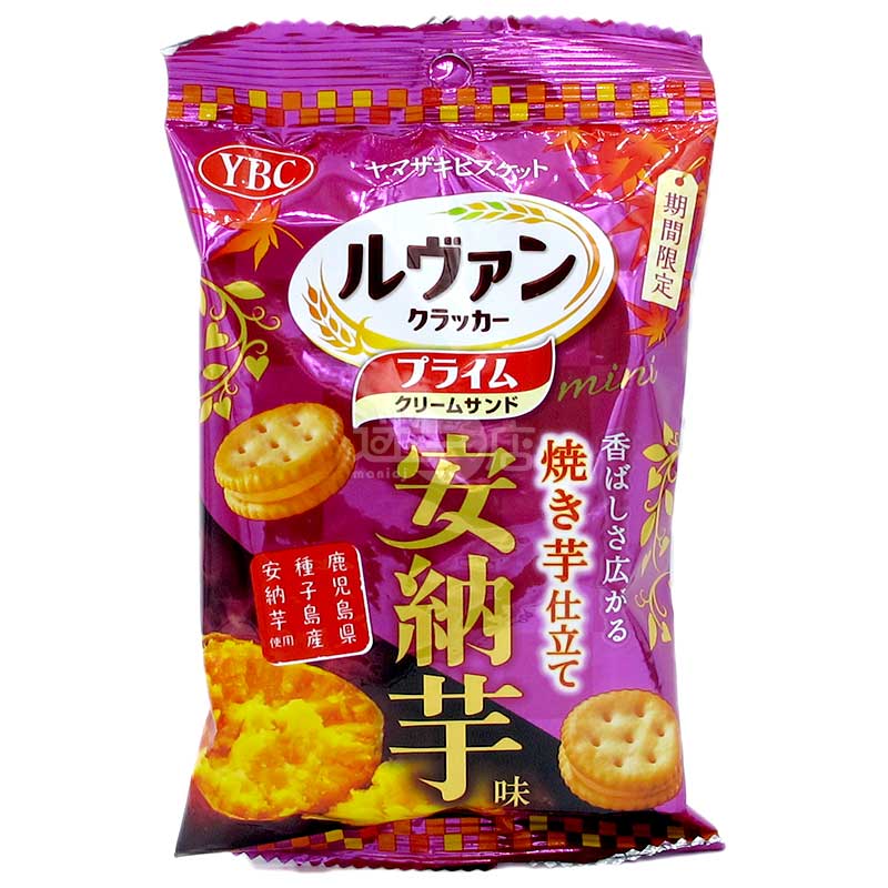 期間限定 Levain Prime 安納芋番薯味忌廉迷你夾心餅