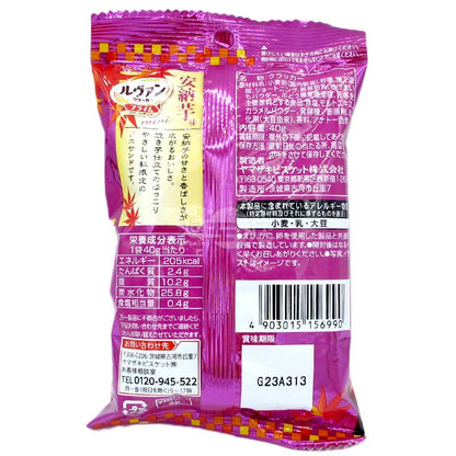 期間限定 Levain Prime 安納芋番薯味忌廉迷你夾心餅