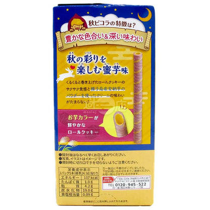 Picola 蜜芋番薯味忌廉曲奇卷