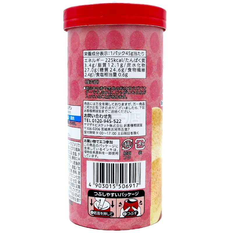 便利店限定 YBC 蝦蛋黃醬味薯片