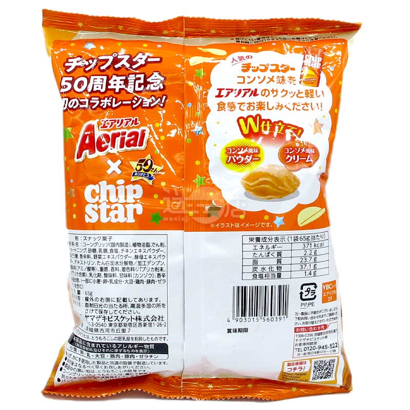 Aerial 清湯味4層粟米脆脆